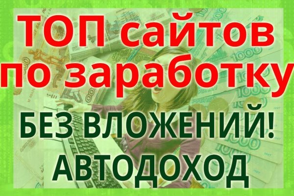 Почему не заходит на кракен