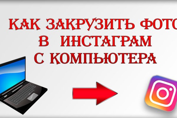 Войти даркнет