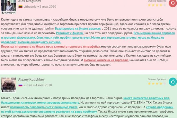 Kraken смылка