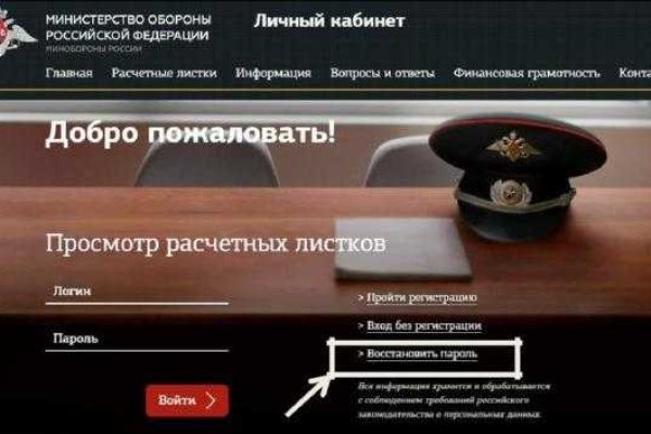 Kra43.cc Вход на сайт главная страница