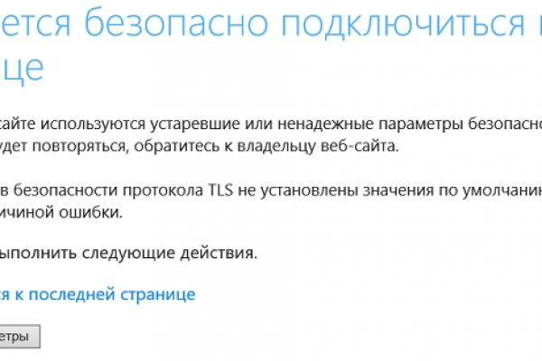 Заказать даркнет