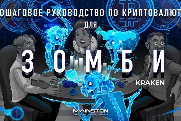 Кракен зеркало рабочее onion