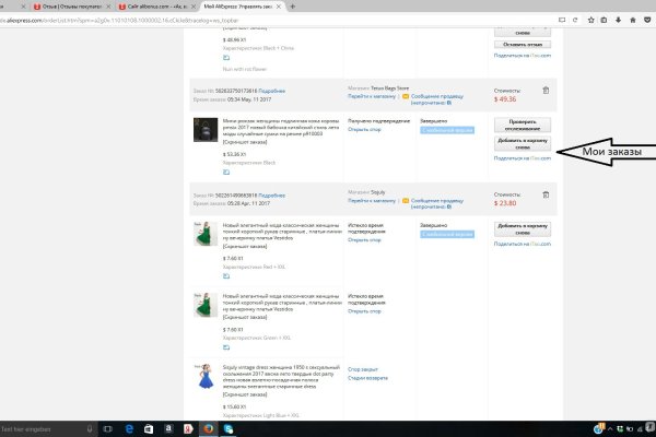Не работает сайт kraken