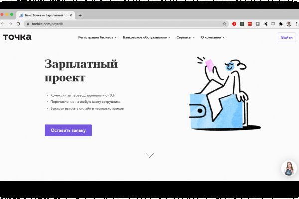 Кракен безопасный вход