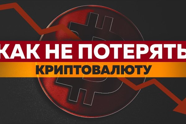 Кракен ссылка зеркало