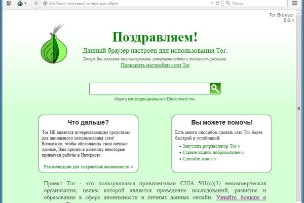Войти в кракен
