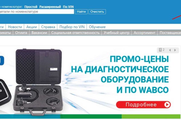 Kraken магазин