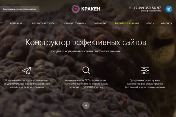 Kraken market