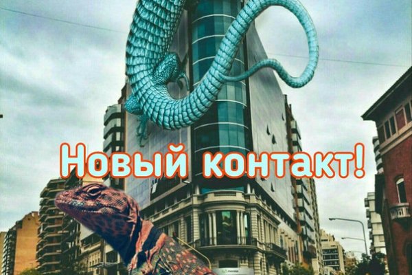 Кракен ссылку где