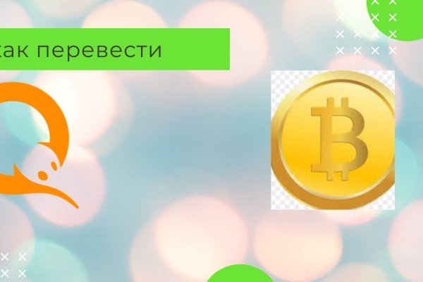Kraken торговая площадка ссылка