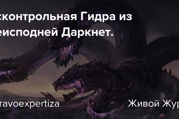 Аналог гидры