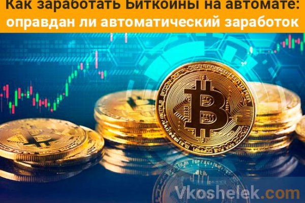 Кракен как войти