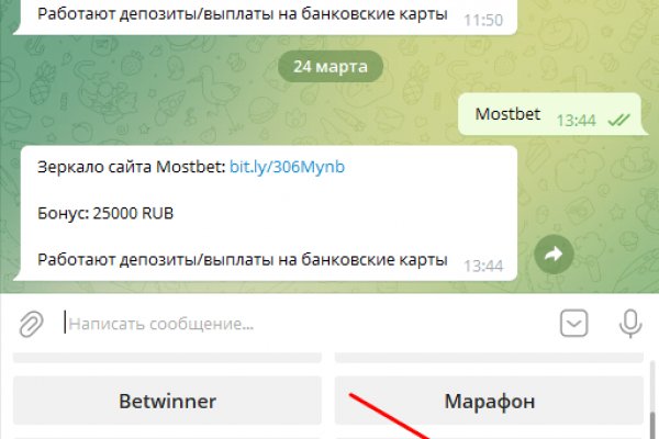 Не получается зайти на кракен