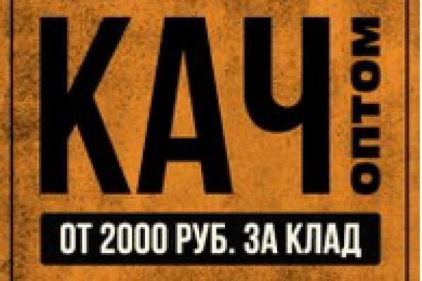 Кракен даркнет аккаунт