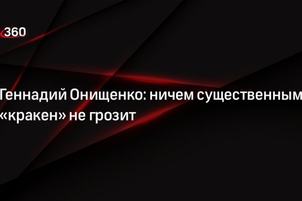 Kraken ссылка onion 2kmp