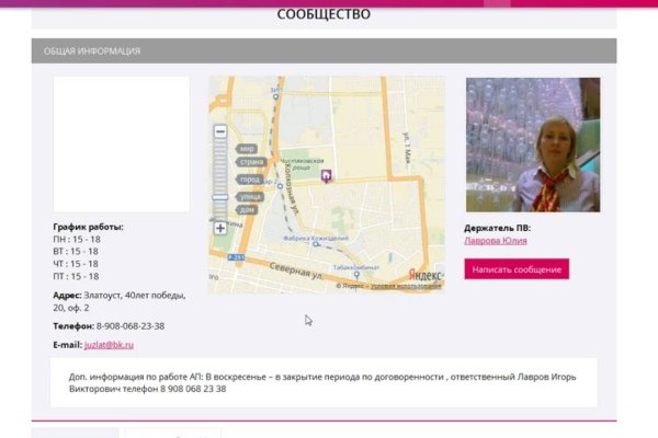 Безопасное использование kra48.at