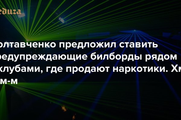Кракен соль