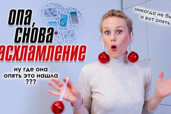 Кракен как попасть