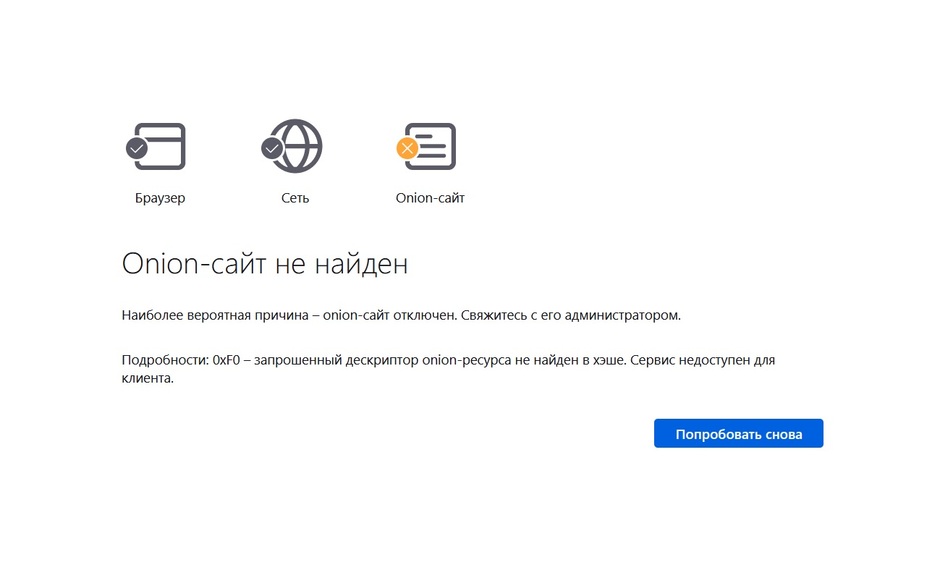 Что вместо гидры