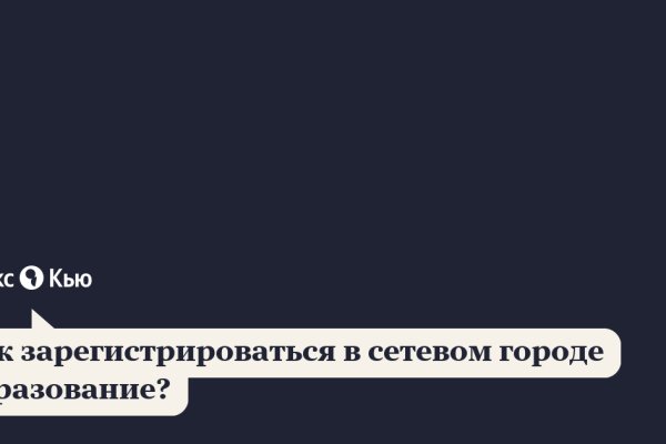 Кракен войти сегодня